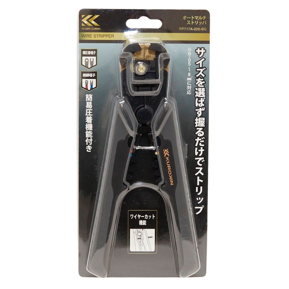 フジ矢　黒金　オートマルチストリッパ, その他カラー１, その他サイズ１