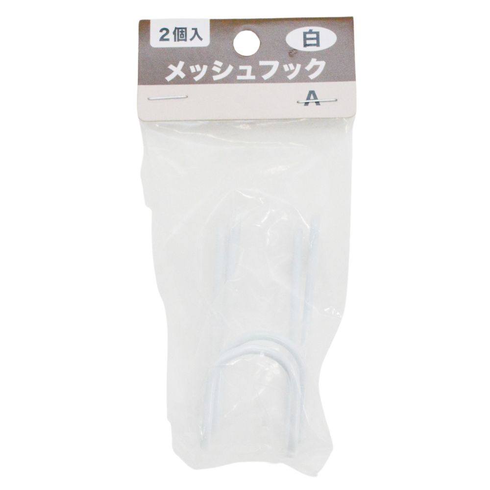 メッシュフックＡ２個入　ＳＴＧー００２２, 黒, 2個入