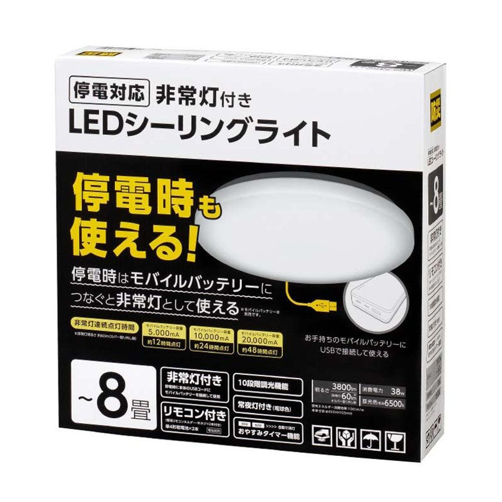 ヤザワ　停電シーリングライト8畳　ＣＥＬ08Ｄ05ＶＨ, その他カラー１, その他サイズ１