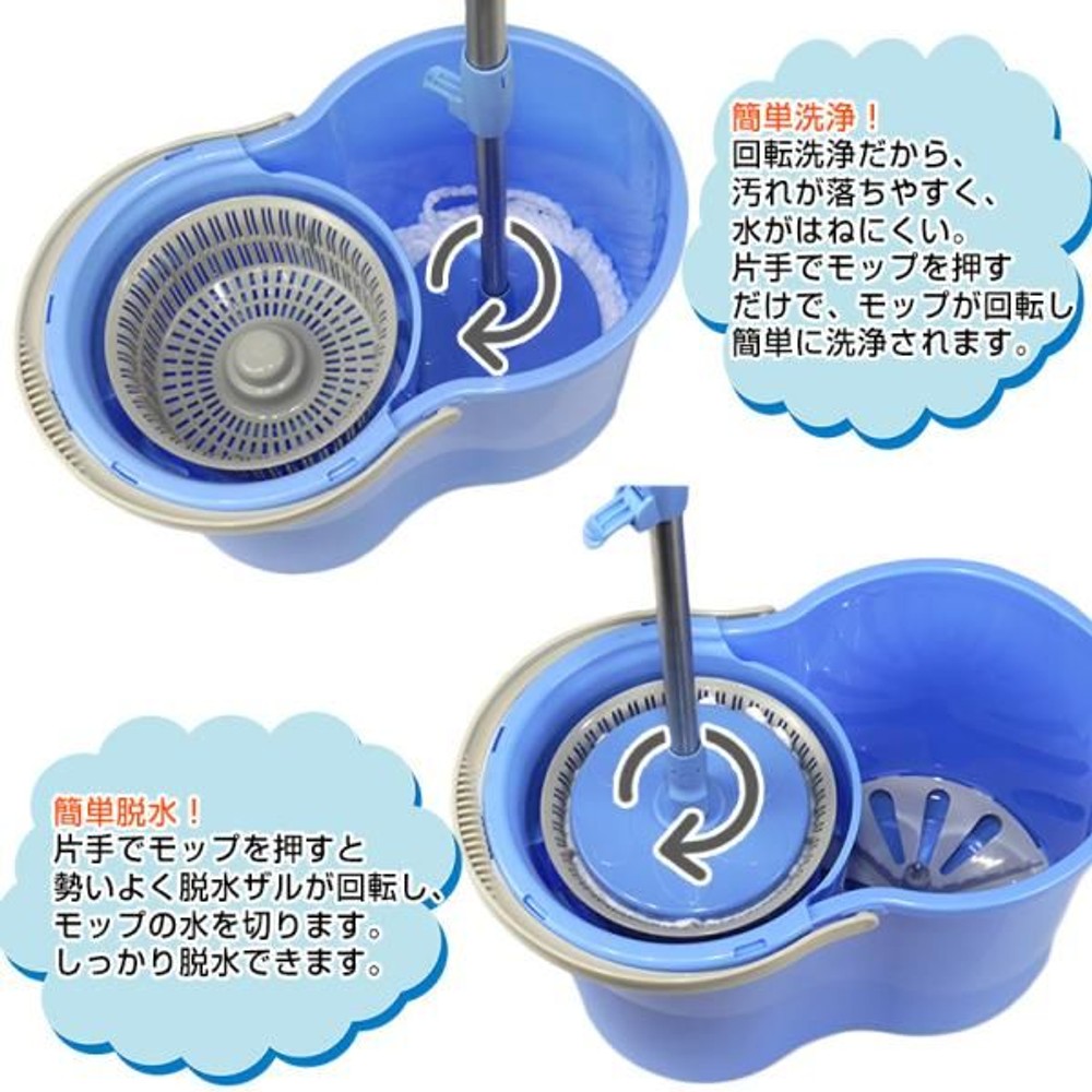 回転式水切りモップセット, ブルー＋ホワイト, バケツ容量: 約20L