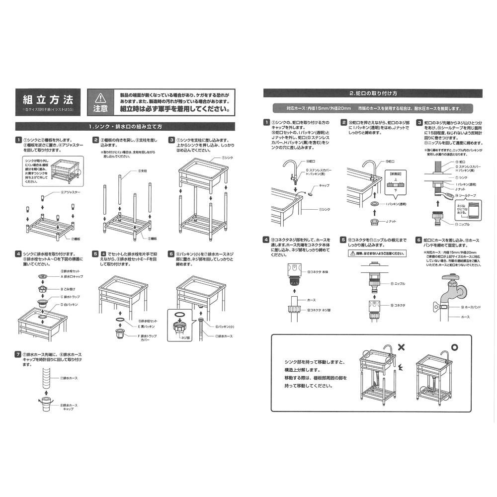 おそとキッチン ステンレス流し台  蛇口付【メーカー直送・代引不可】, ステンレス, 55cm幅