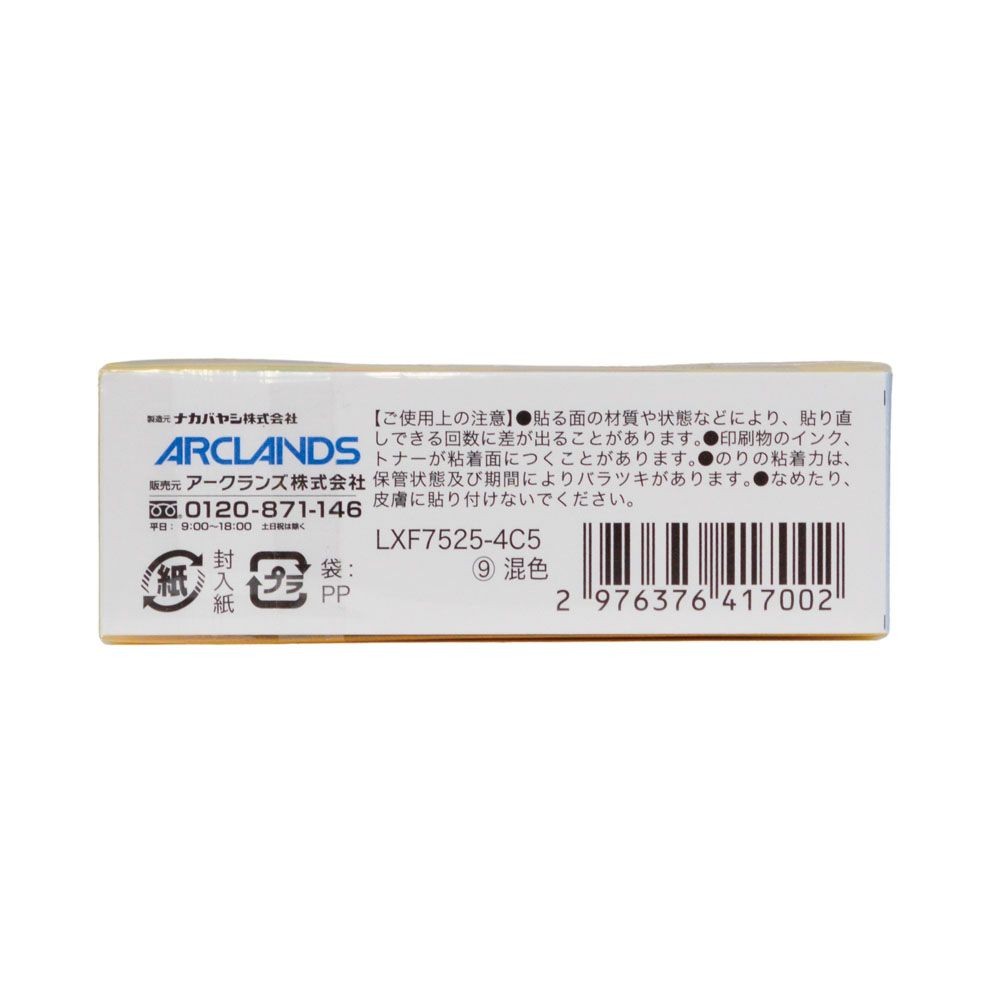 ふせん　７５ｘ２５　５冊パック　混色, アソート, 75×25mm 5冊
