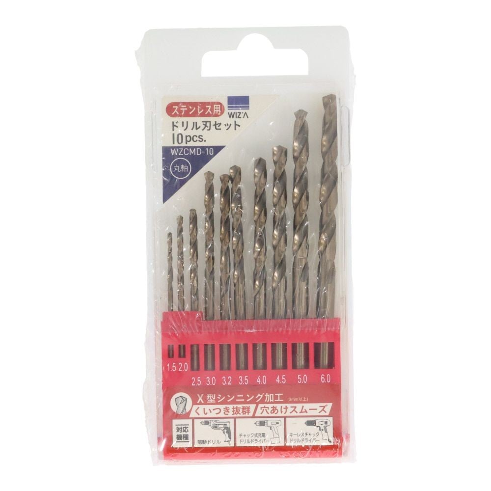 ウィザ WIZ'A 鉄工コバルトドリルセット　１０ＰＣ, ステンレス用, 10ピース