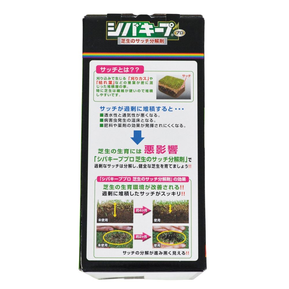 レインボー薬品　シバキープ芝生のサッチ分解剤　2．8ｋｇ, その他カラー１, その他サイズ１