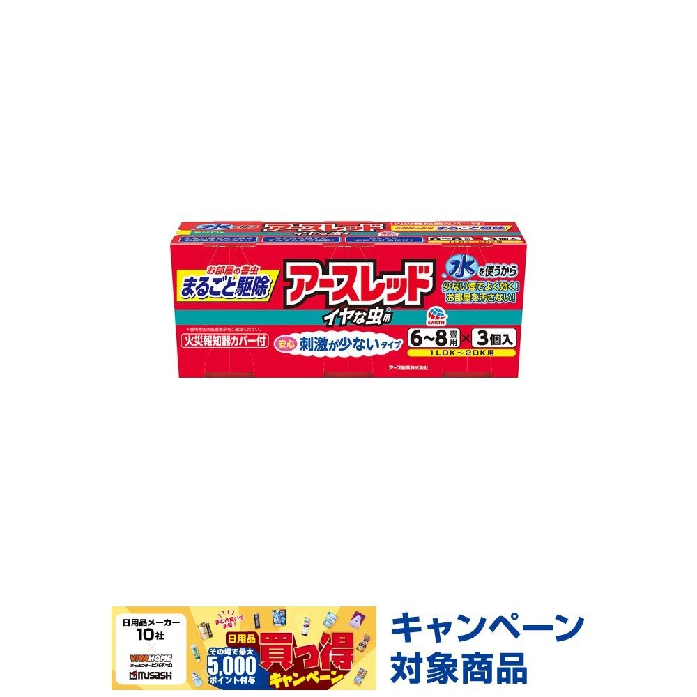 アース　アースレッド　イヤな虫用　６〜８畳用　１０Ｇ&times;３個パック, 6〜8畳用, 10g&times;3個