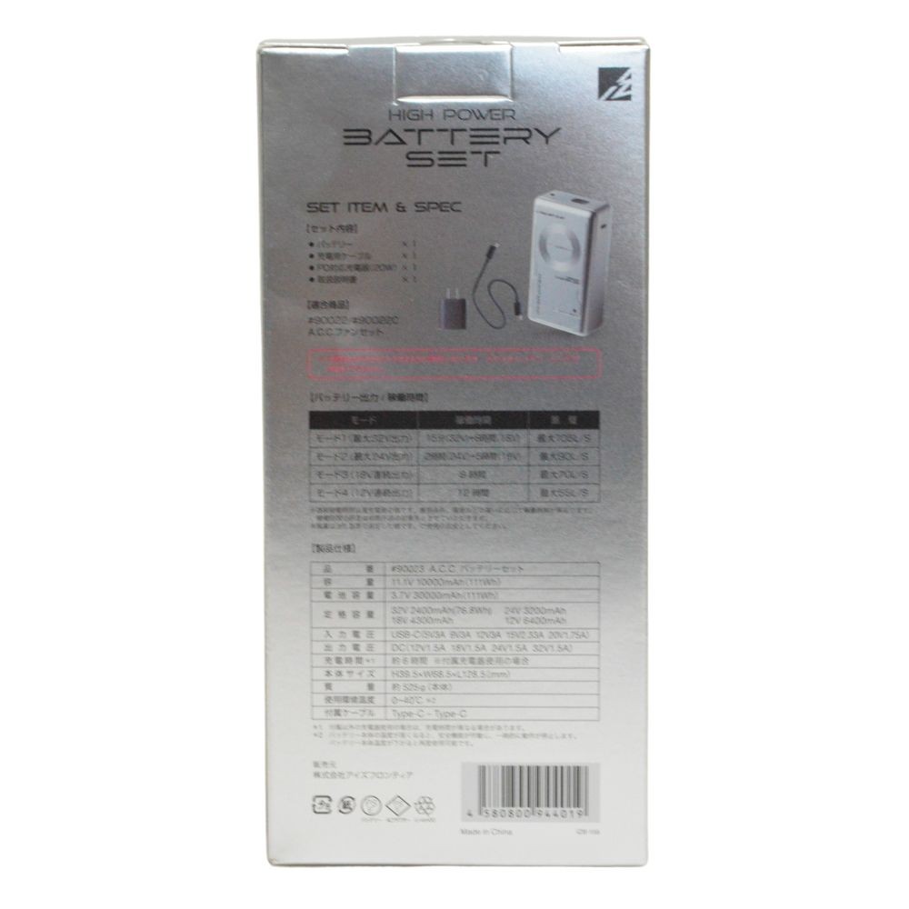 I'Z FRONTIER アイズフロンティア 90023 A.C.C.バッテリーセット 32V対応 ニュームシルバー, ニュームシルバー, 32V