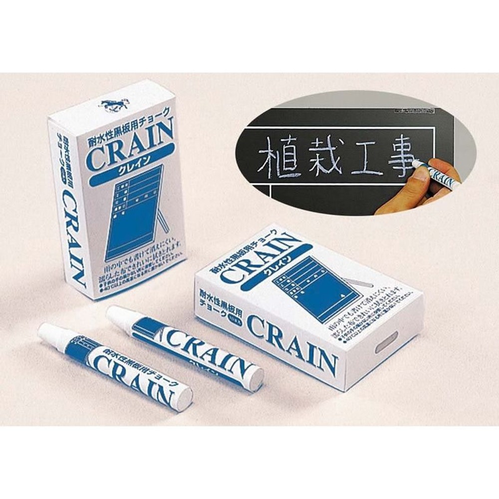 クレイン　　　　　　　　　　　耐水仕様工事黒板用, 白, 10本入
