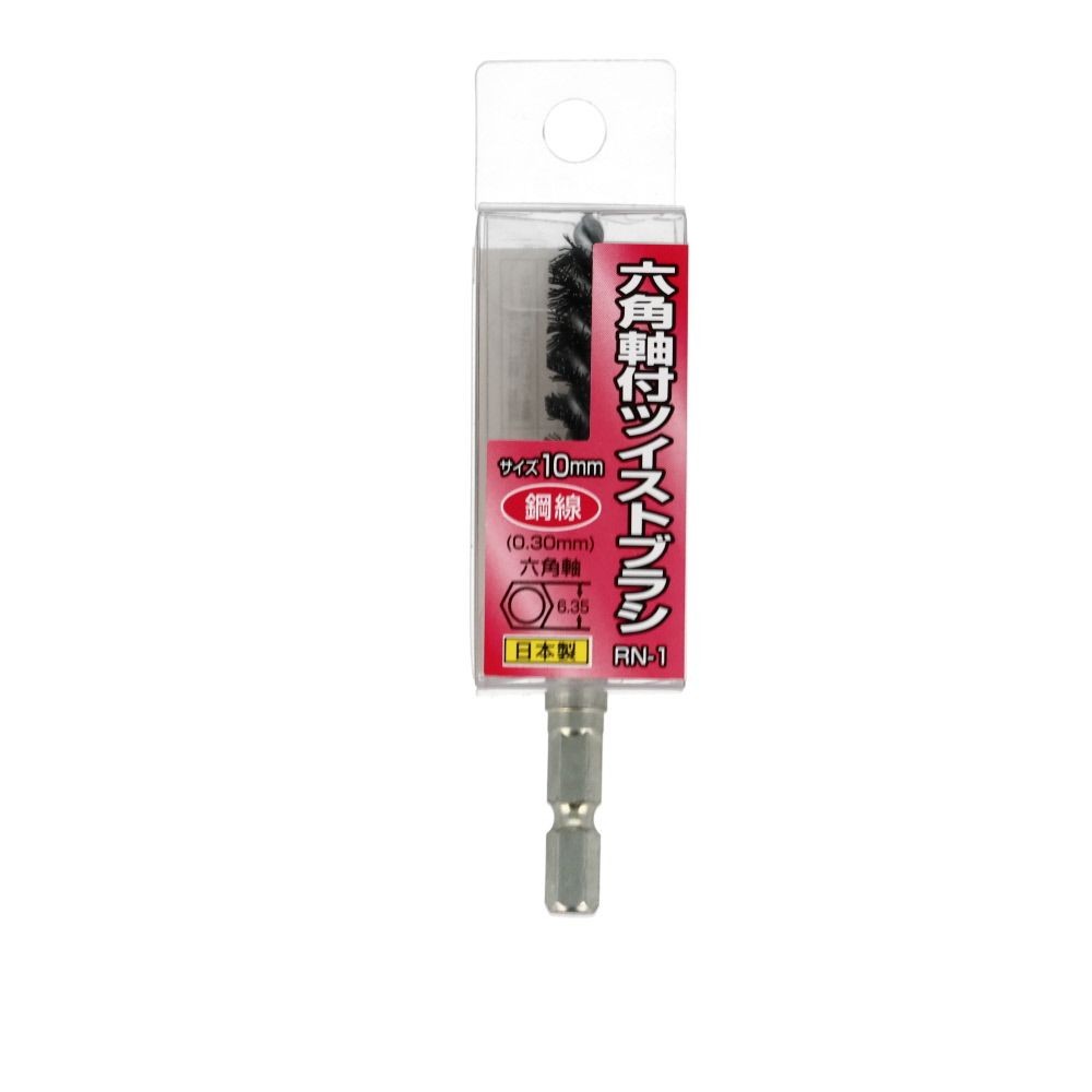 六角軸ツイストブラシ　鋼線, シルバー(10), 10mm