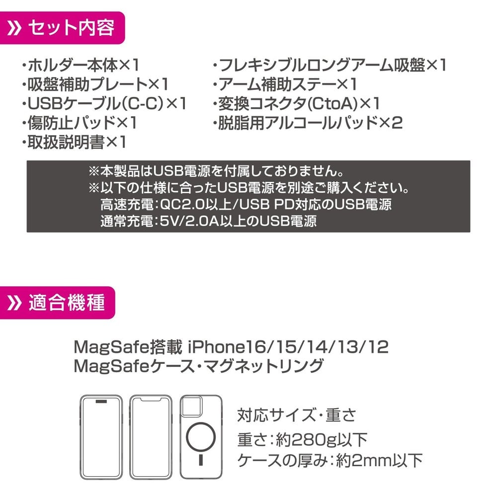 ペルシード Qi2対応 マグネットスマホホルダー フレキアーム吸盤 PPH2542, ブラック, PPH2542