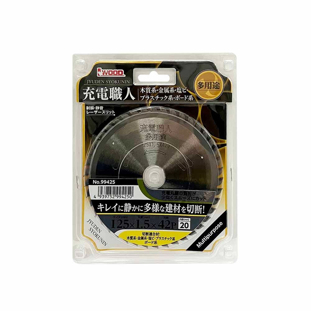 アイウッド IWOOD 充電職人 チップソー 多用途 125&times;1.5&times;42P 穴径20mm 99425, 多用途, 125&times;1.5&times;42P