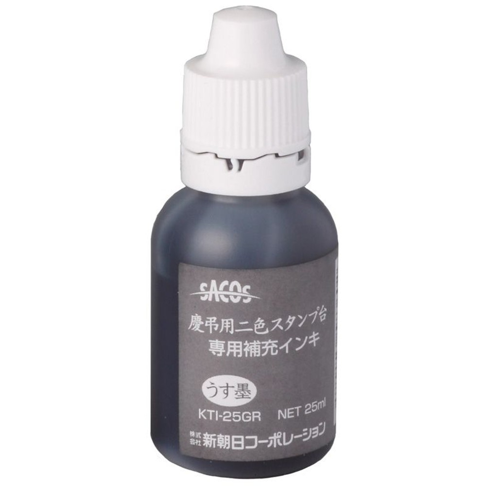 慶弔用スタンプインキ KTI-25GR, うす墨, 25ml