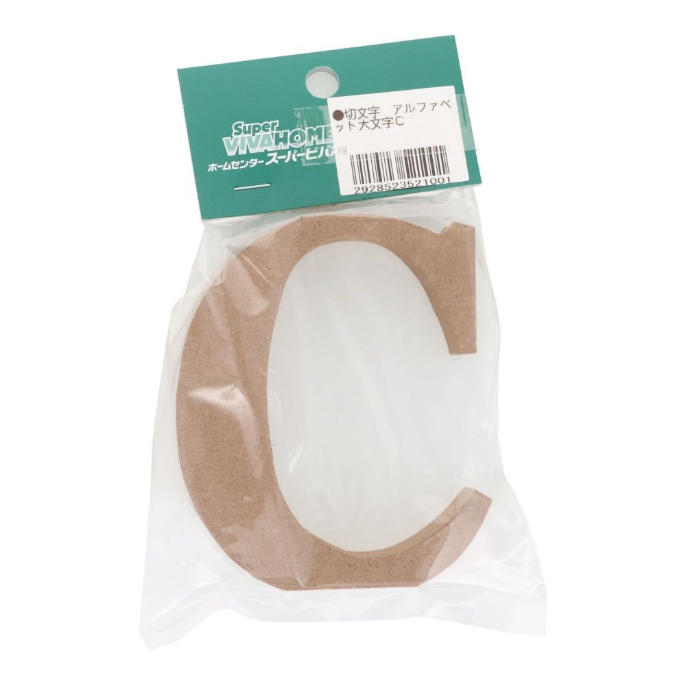 切文字　アルファベット大文字Ｃ, 茶, 大文字