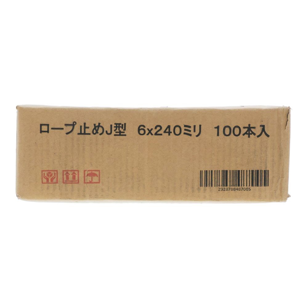 ロープ止めＪ型　約６ｘ２４０ミリ　１００本入, J型, 6&times;240mm 100本入