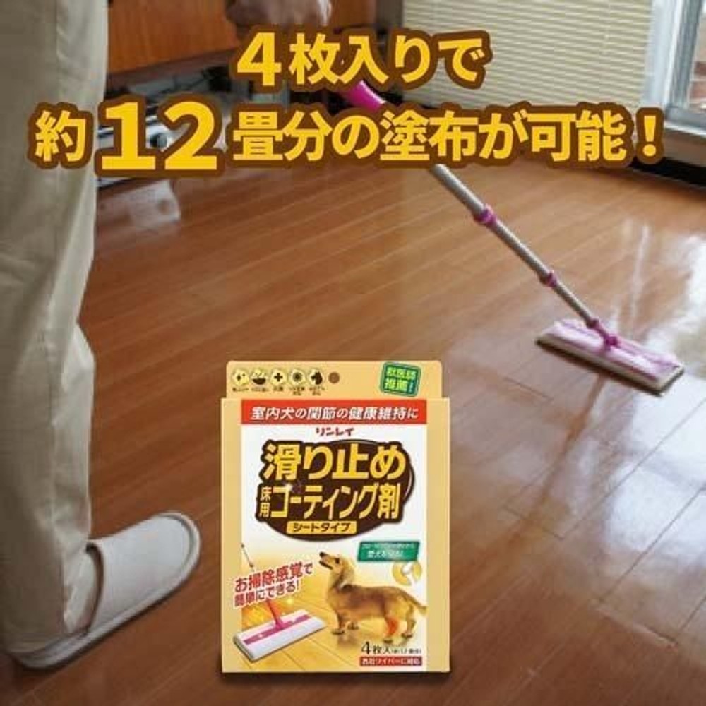 滑り止め床用コーティング剤 シートタイプ　４枚入り, シートタイプ, 4枚入り