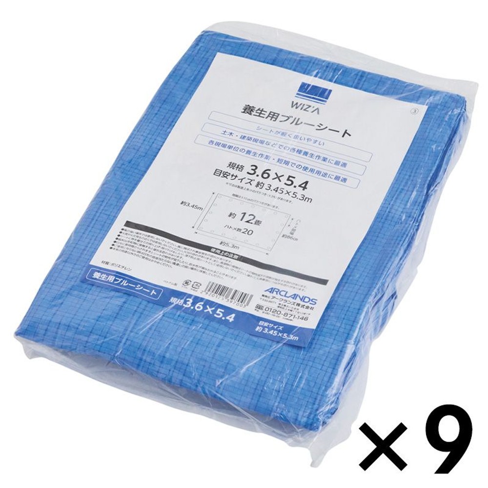 WIZ'A ウィザ　養生用ブルーシート　３．６&times;５．４ｍ　＃１１００　&times;９個セット, ブルー, 3.6&times;5.4m