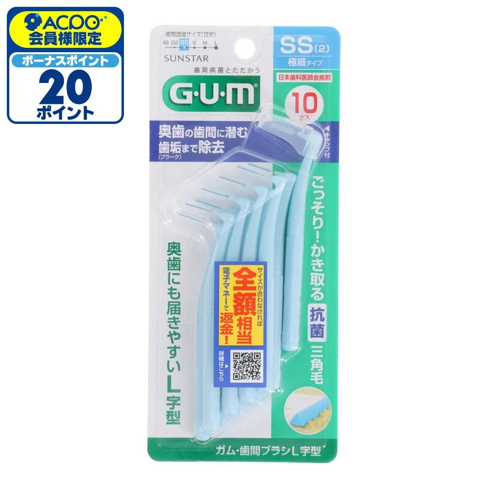 サンスター　GUM（ガム）　歯間ブラシＬ字型　ＳＳ　１０本, SS, 10本