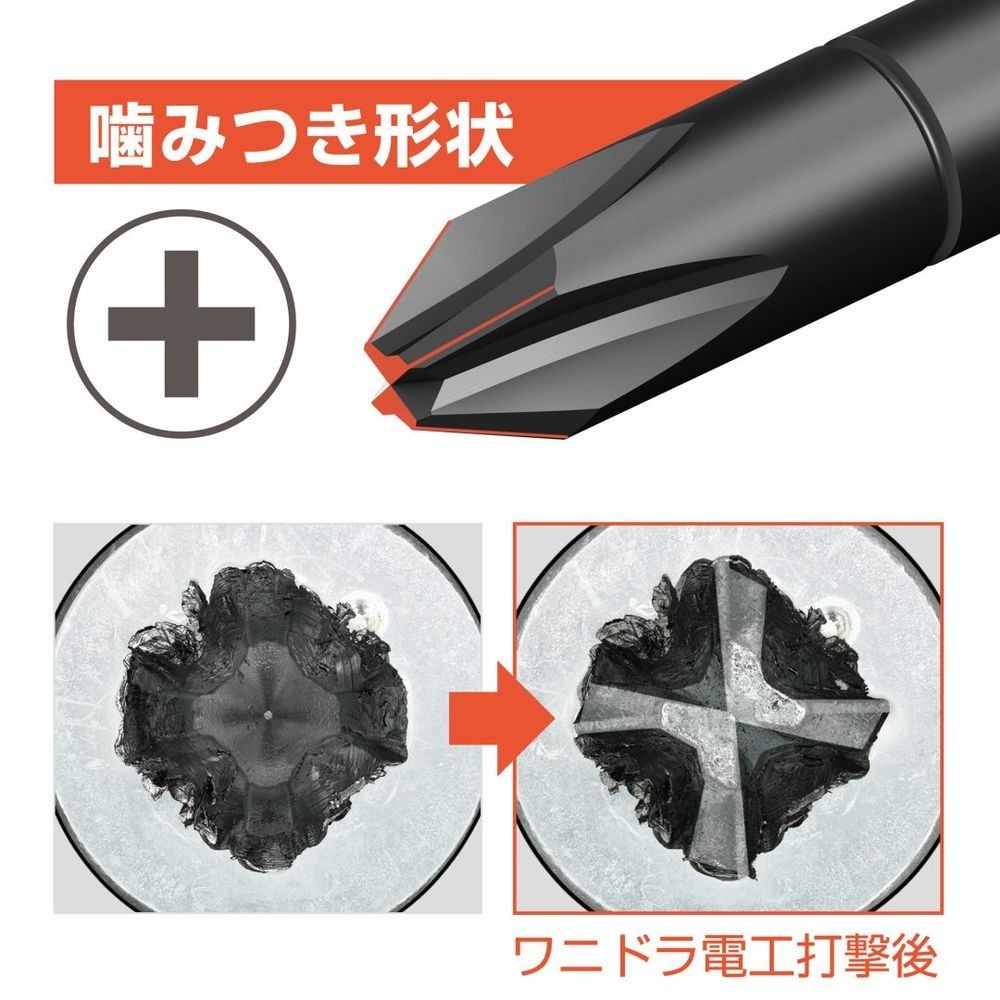 アネックスツール（ANEX） ビスブレーカードライバー　ワニドラ電工　＋３×１５０ 7765(+3×150), グレー, (+)3×150