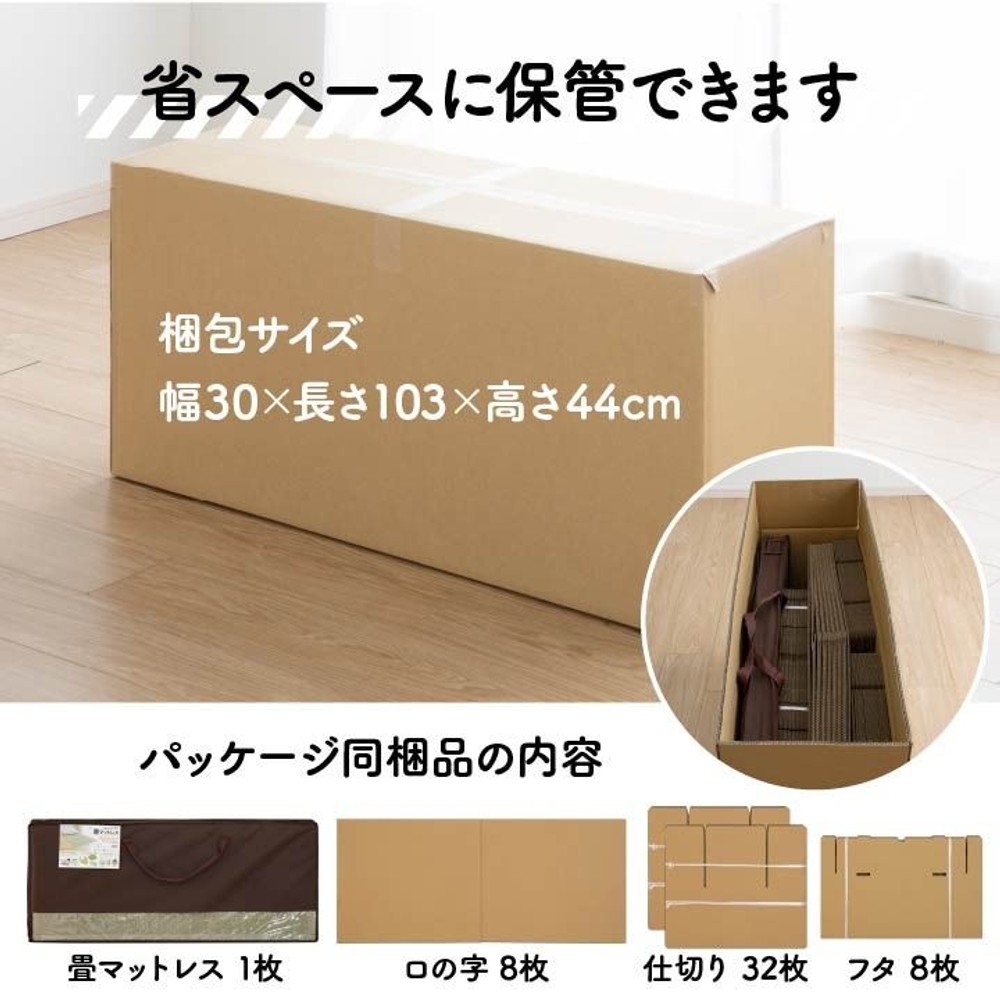 イケヒコ 防災用品 簡易段ボールベッド+畳マットレス シングル 約100&times;200cm 5連 【メーカー直送・代引不可】, 畳付き, 100&times;200cm