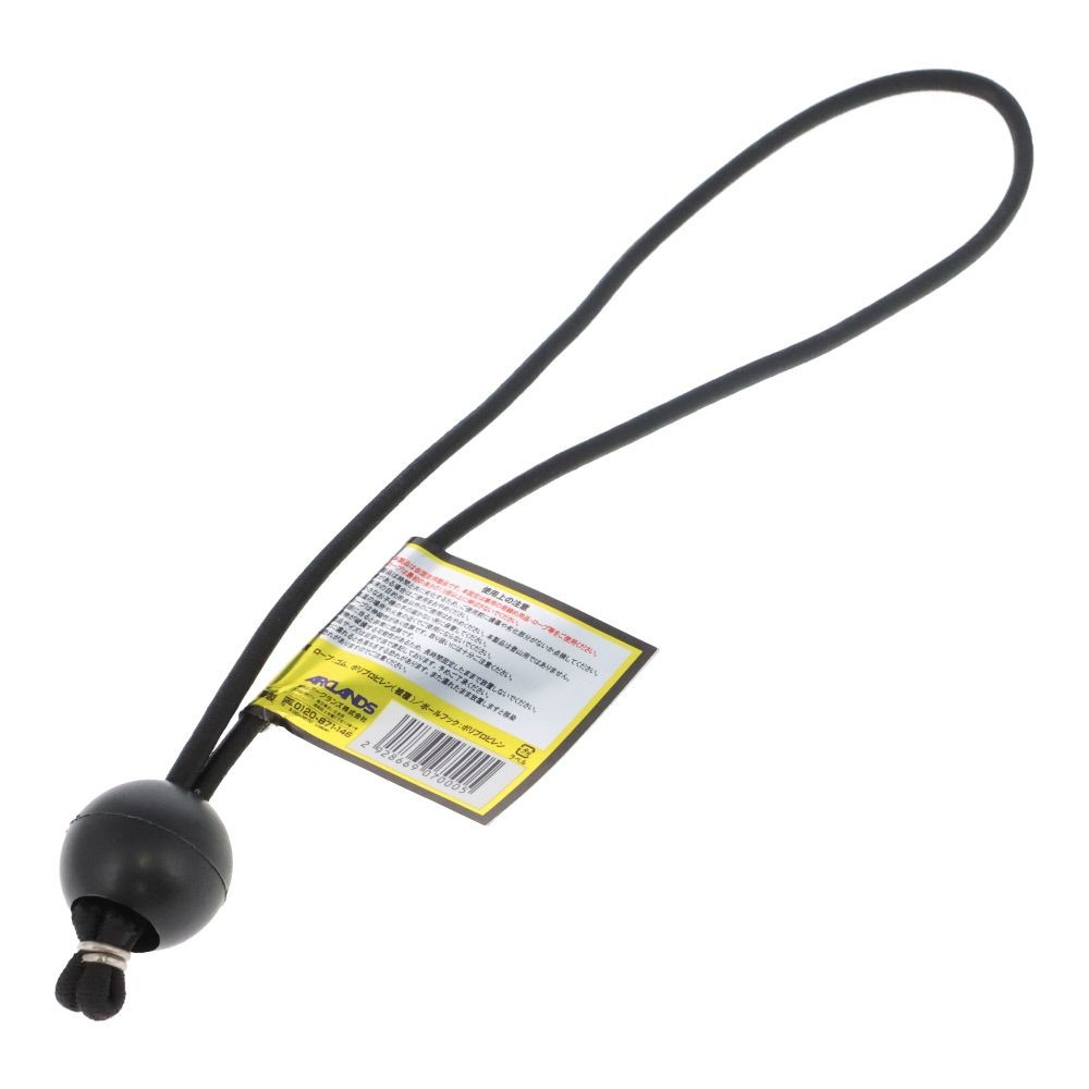 バンジーロープ　ボールフック　丸&phi;５ｍｍ　ブラック, 黒(30), &Phi;5mm&times;30cm