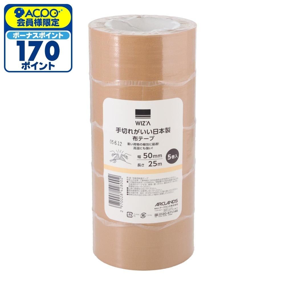 WIZ'A ウィザ　手切れがいい布テープ　日本製　50mm&times;25ｍ　5巻, 茶, 50mm&times;25m