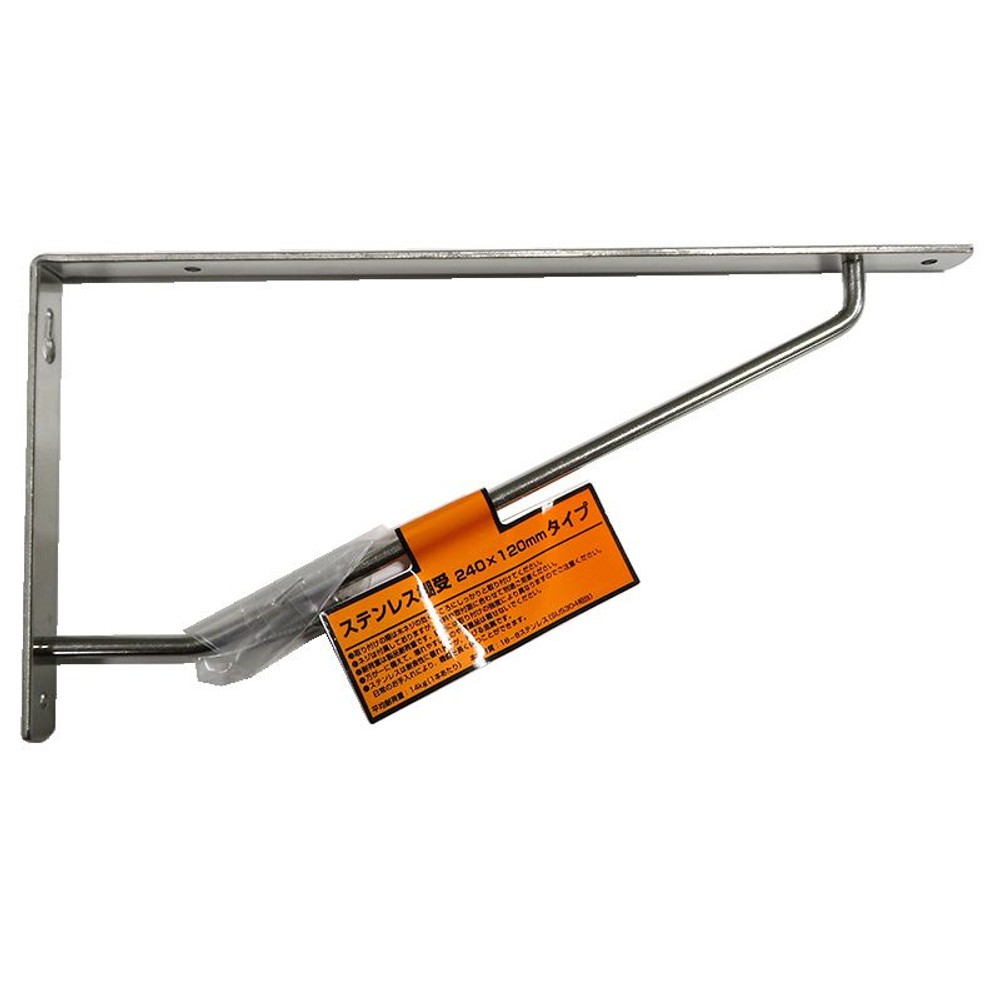 ステンレス棚受, ステンレス（240）, 240&times;120mm