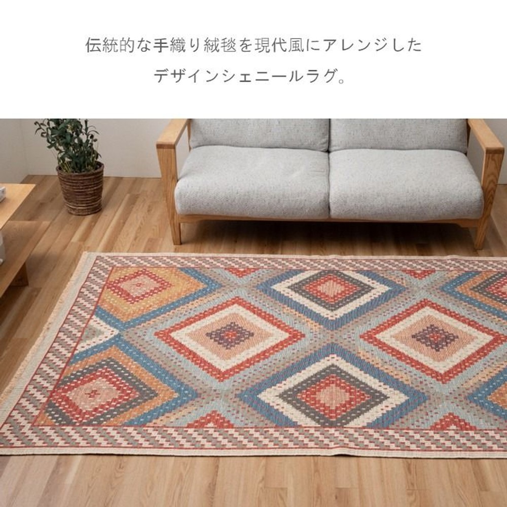 イケヒコ カーペット・ラグ ギウス  トルコ製 【メーカー直送・代引不可】, トルコ製, 120&times;180cm