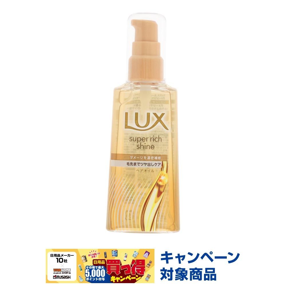 ラックス　スーパーリッチシャイン　ダメージリペア　補修ヘアオイル, ヘアオイル, 70ml