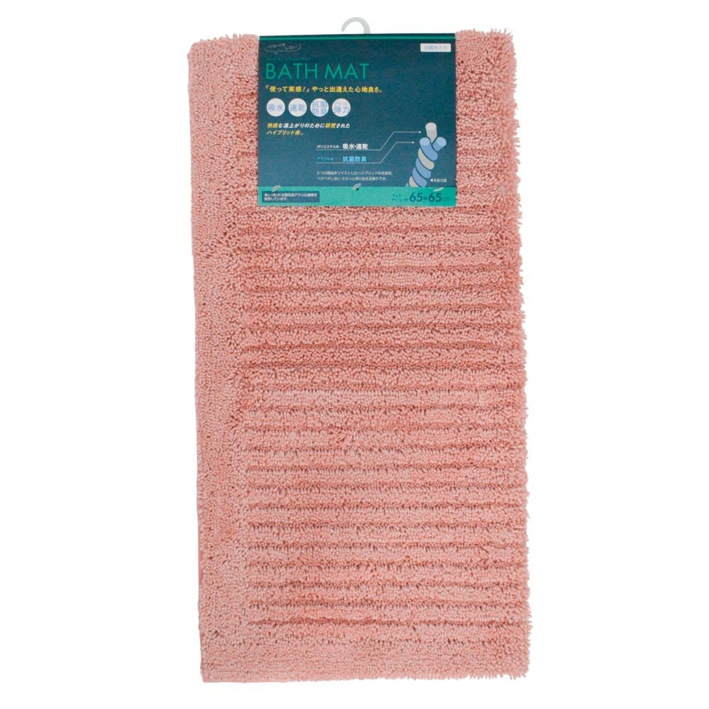 吸水速乾抗菌バスマット６５ｘ６５ｃｍ　ＰＫ, ＰＫ, 65&times;65cm
