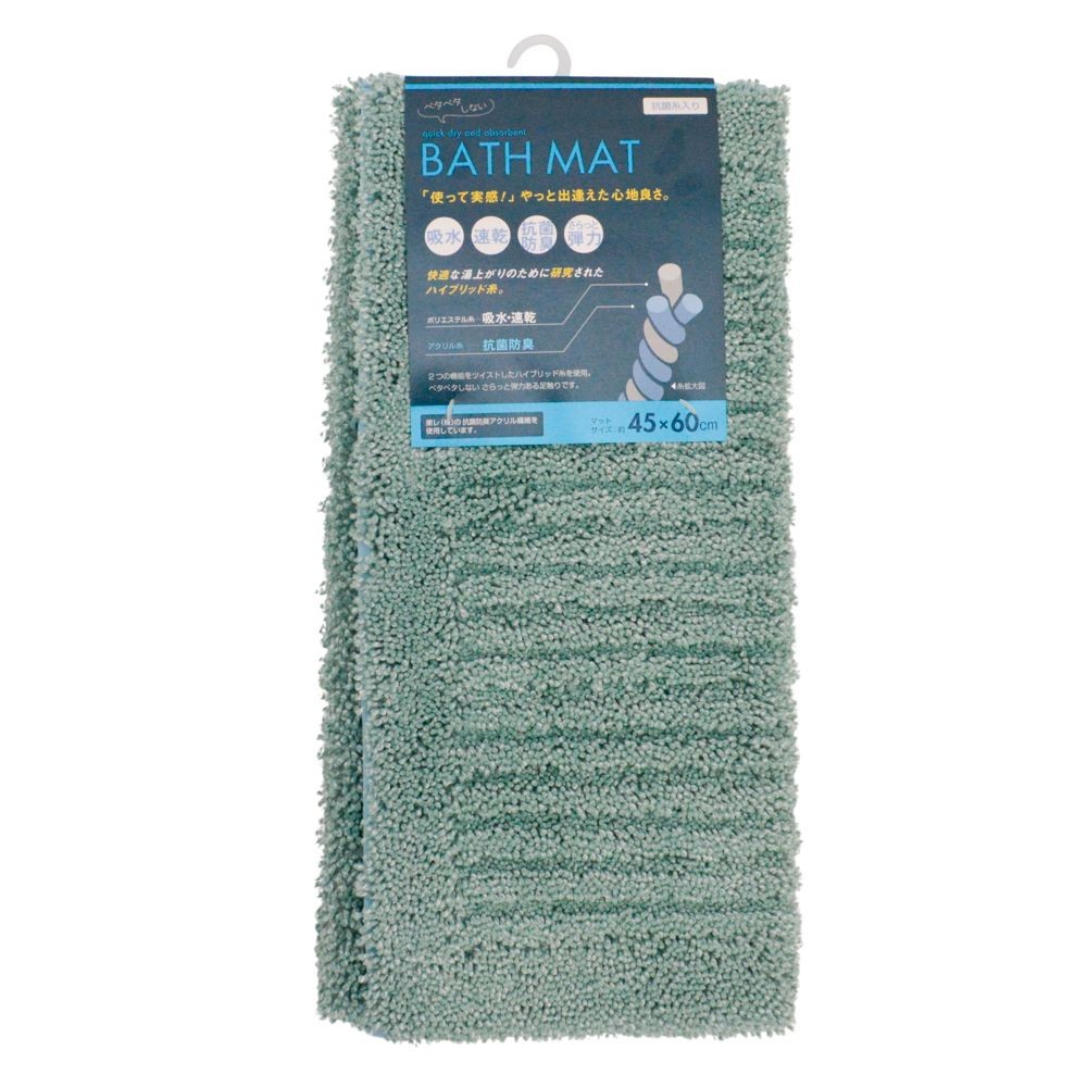 吸水速乾抗菌バスマット４５ｘ６０ｃｍ　ＢＬ, ブルー, 45&times;60cm