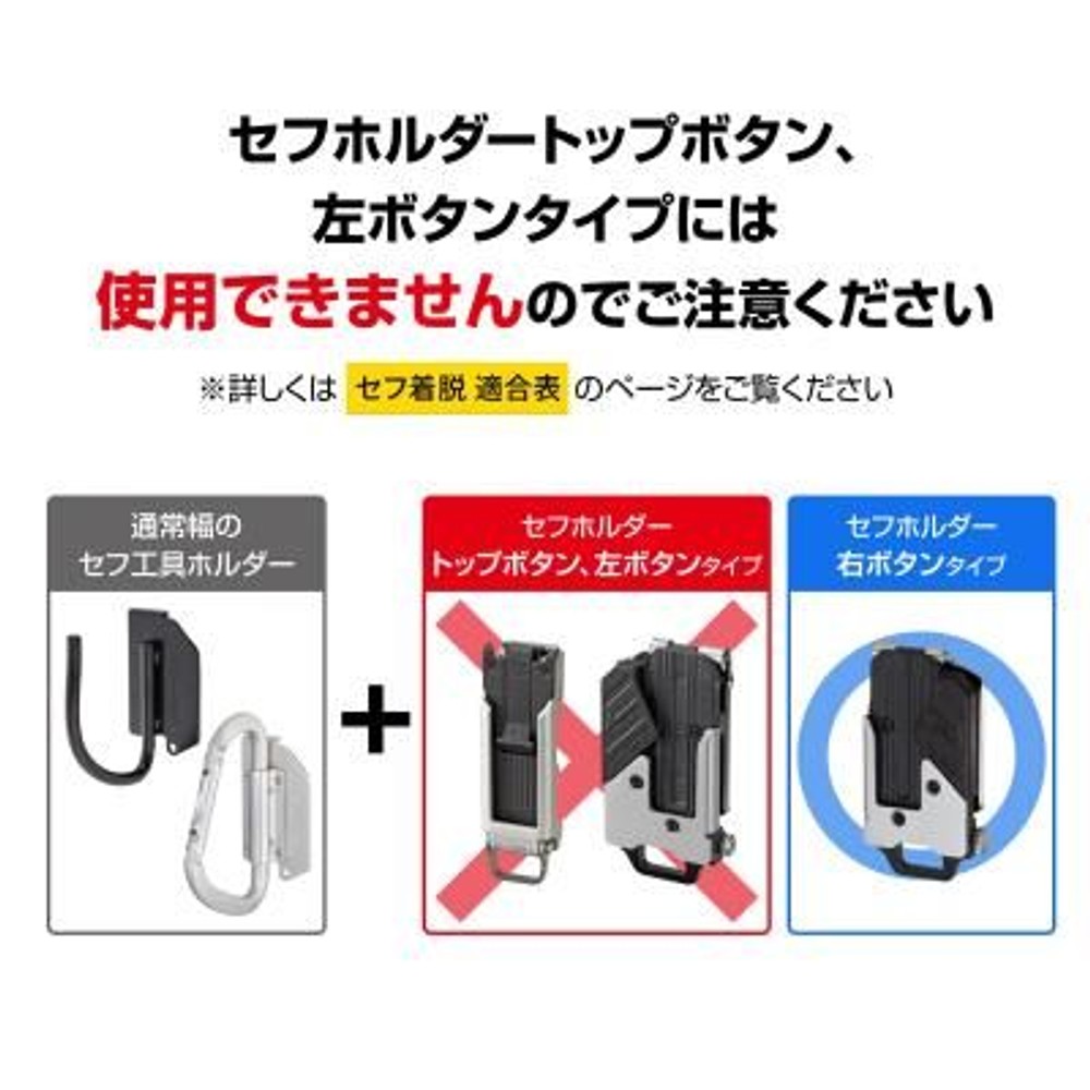 TAJIMA（タジマ）　セフ工具ホルダーステン ラチェット ブラ　SFKHS-RM, シルバー, 工具ホルダー