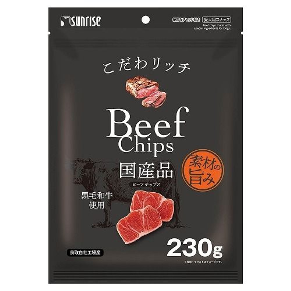 サンライズ　こだわリッチ　ビーフチップス　２３０ｇ, ビーフチップス, 230g