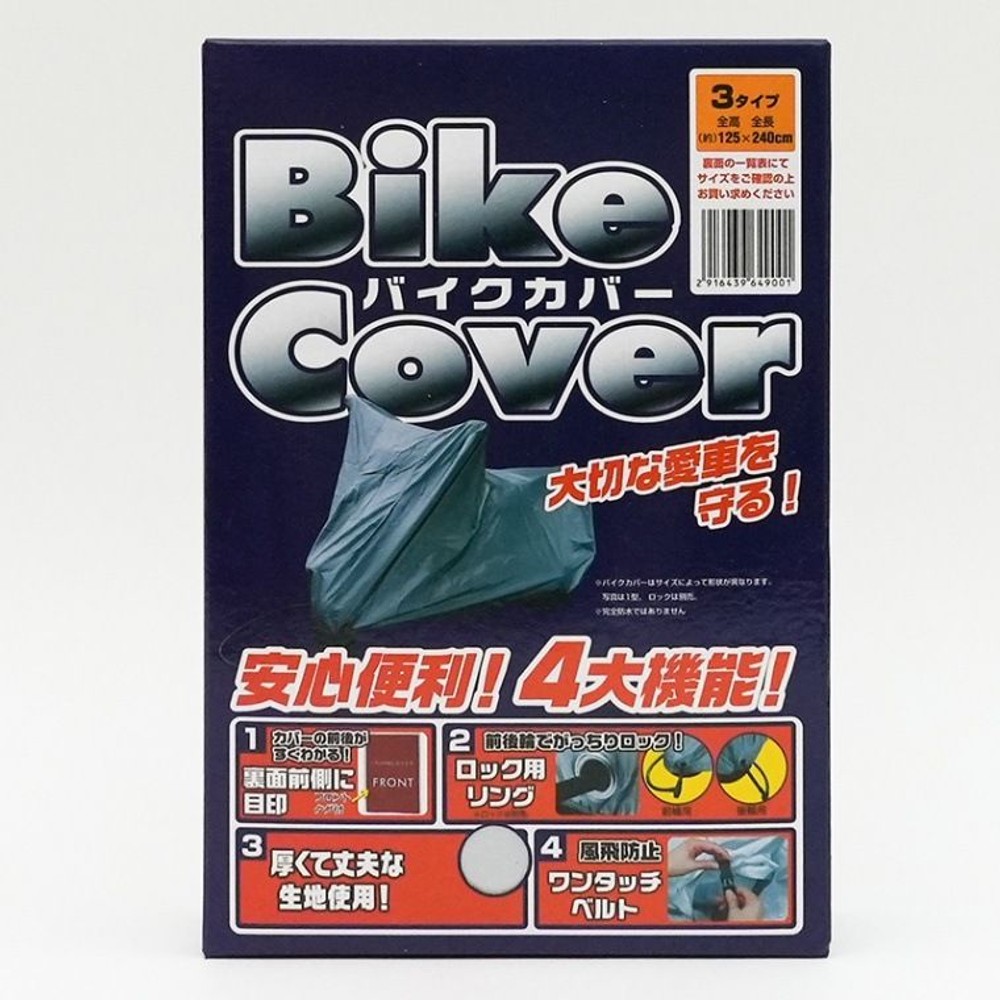 バイクカバー, グレー, タイプ5