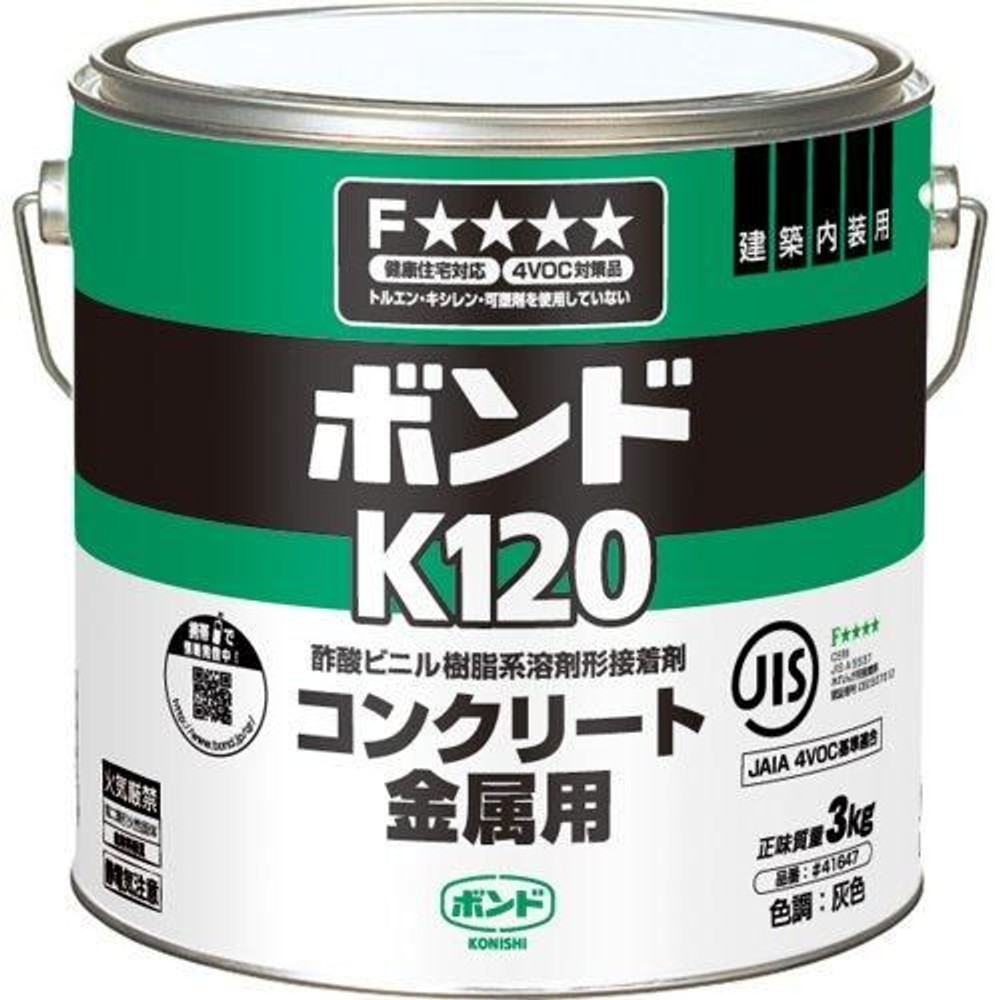コニシ ボンド コンクリート・金属用接着剤 K120 3kg, 灰色, 3.0kg