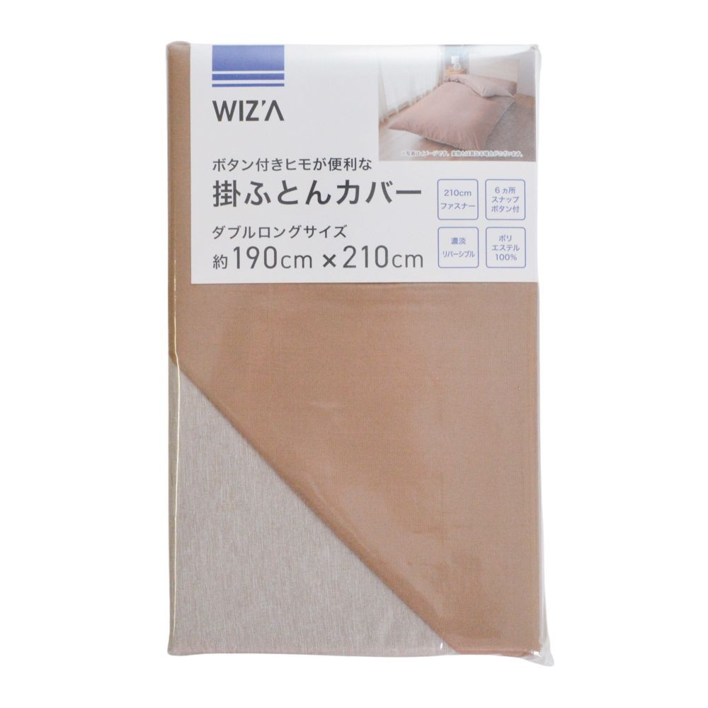 ウイザ WIZ'A 掛ふとんカバー　ディバス　ダブルロング, ピンク, ダブルロング