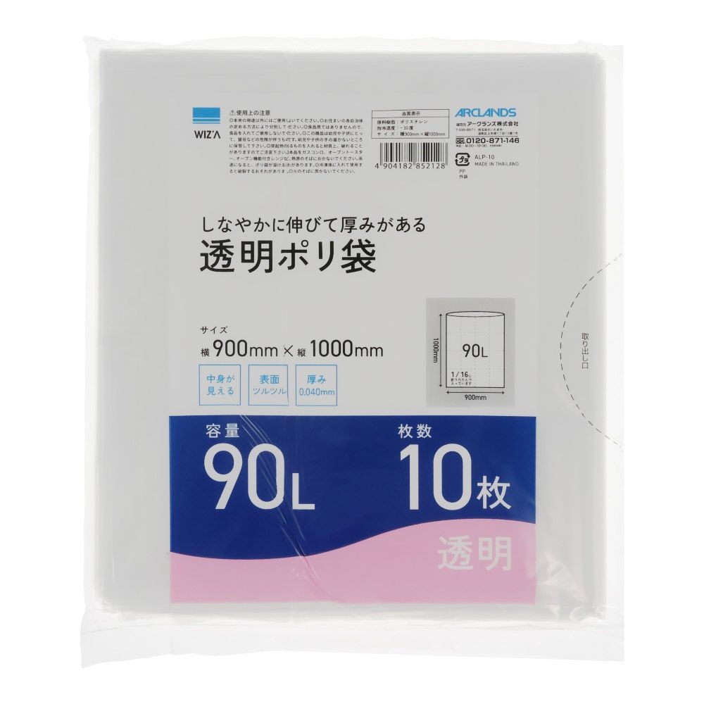 しなやかに伸びて厚みがある透明ポリ袋 10枚入, 透明20L, 20L
