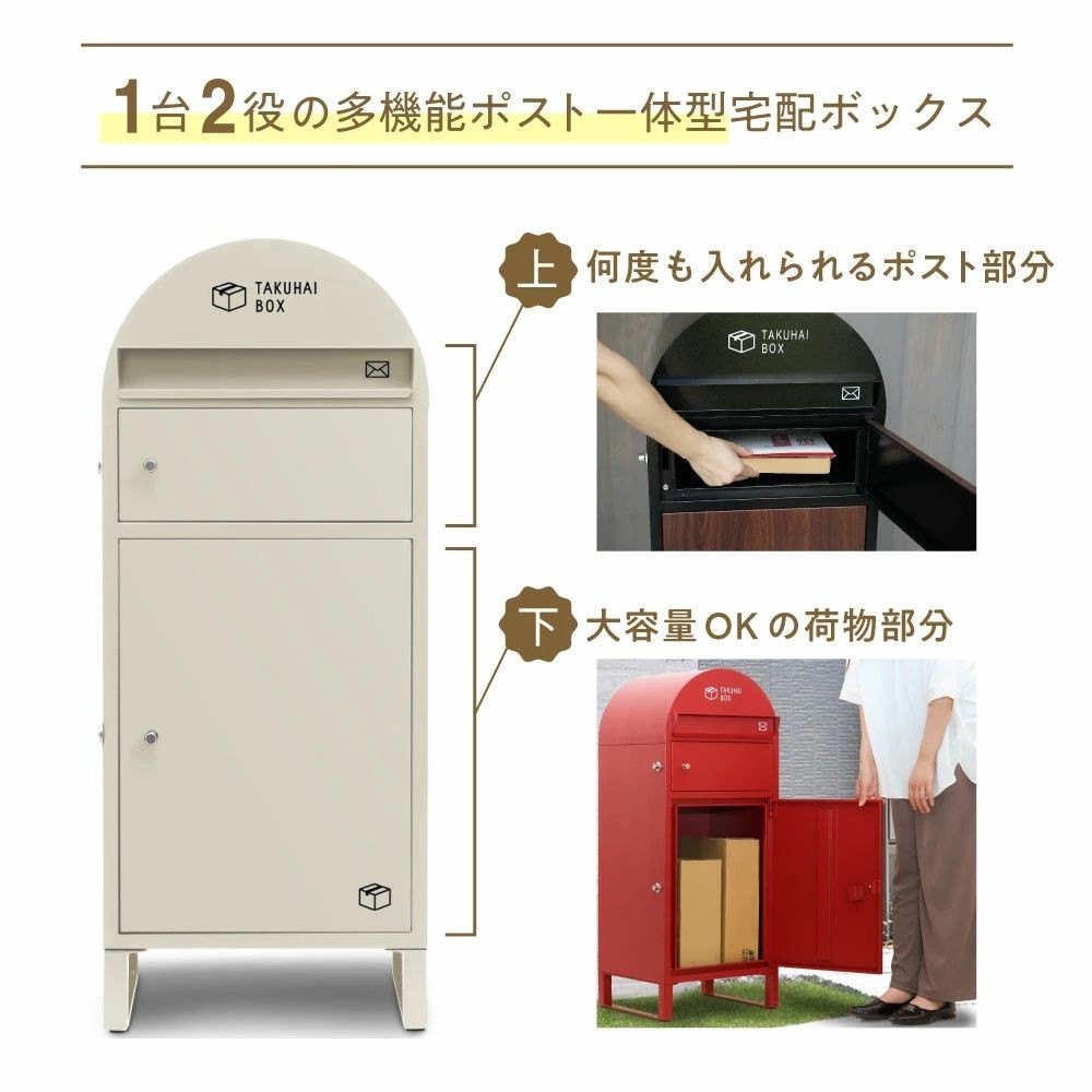 PYKES PEAK HAZUKI ポスト一体型宅配ボックス 波月, チャコールブラック, 幅410mm&times;奥行360mm&times;高さ1000mm