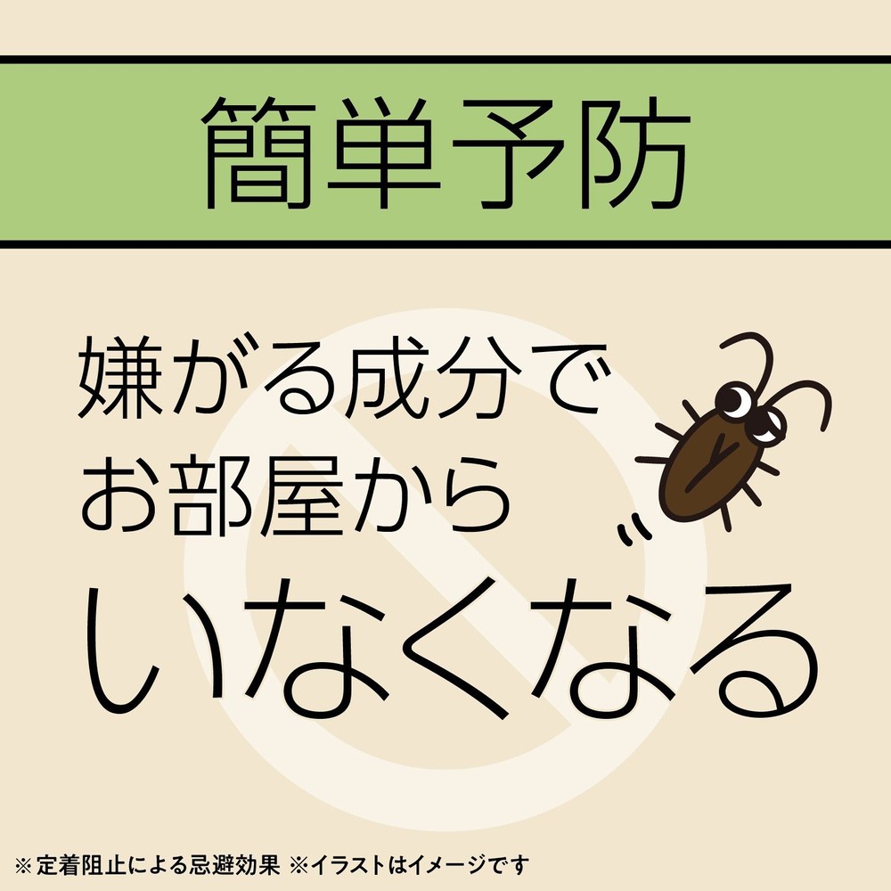 アース　マモルーム　ゴキブリ用　取替えボトル　２ヵ月用&times;２本入, ゴキブリ用, 2ヶ月用&times;2本