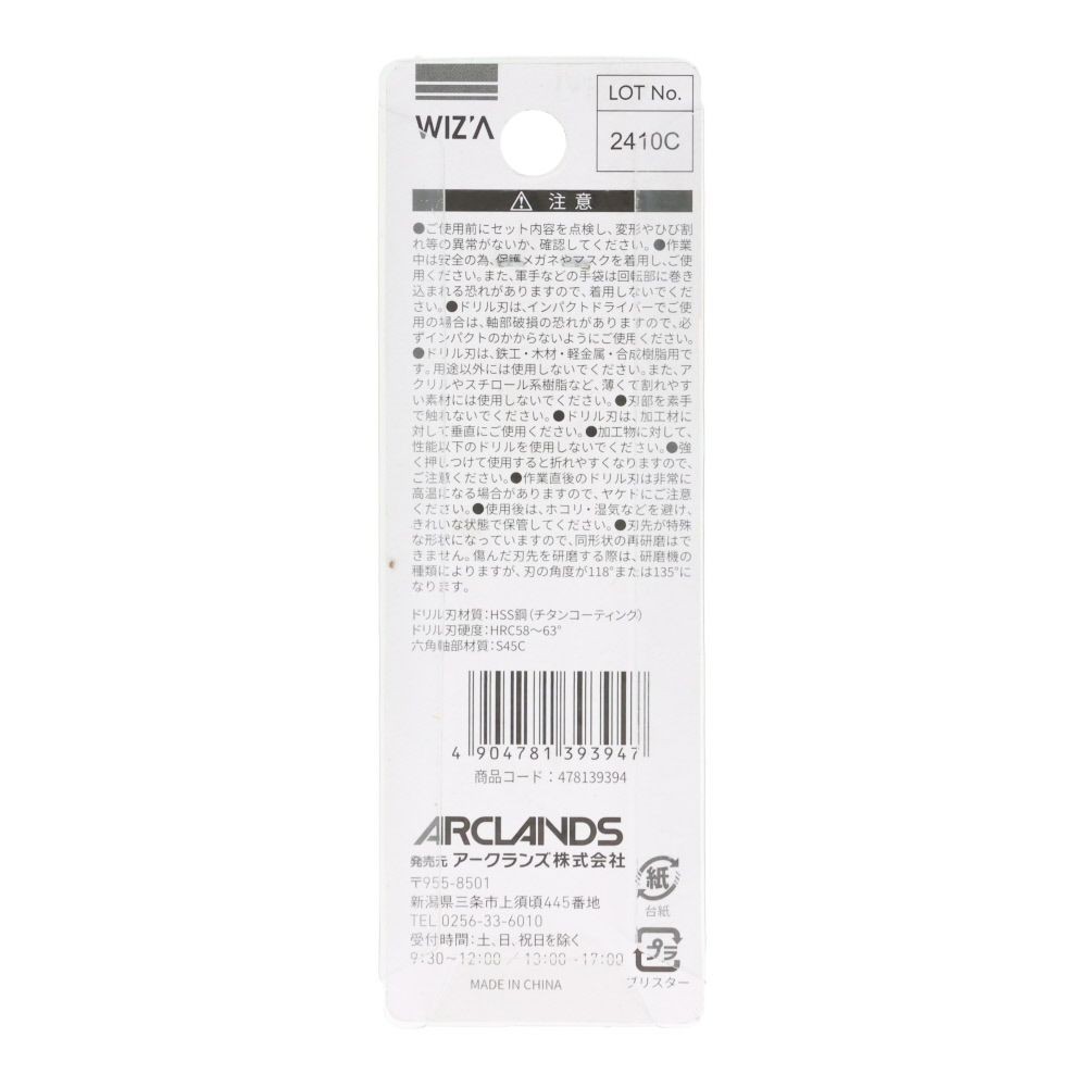 ウイザ WIZ'A　ミドル六角軸鉄工ドリル　３本入, 金（3.0mm）, 3.2mm