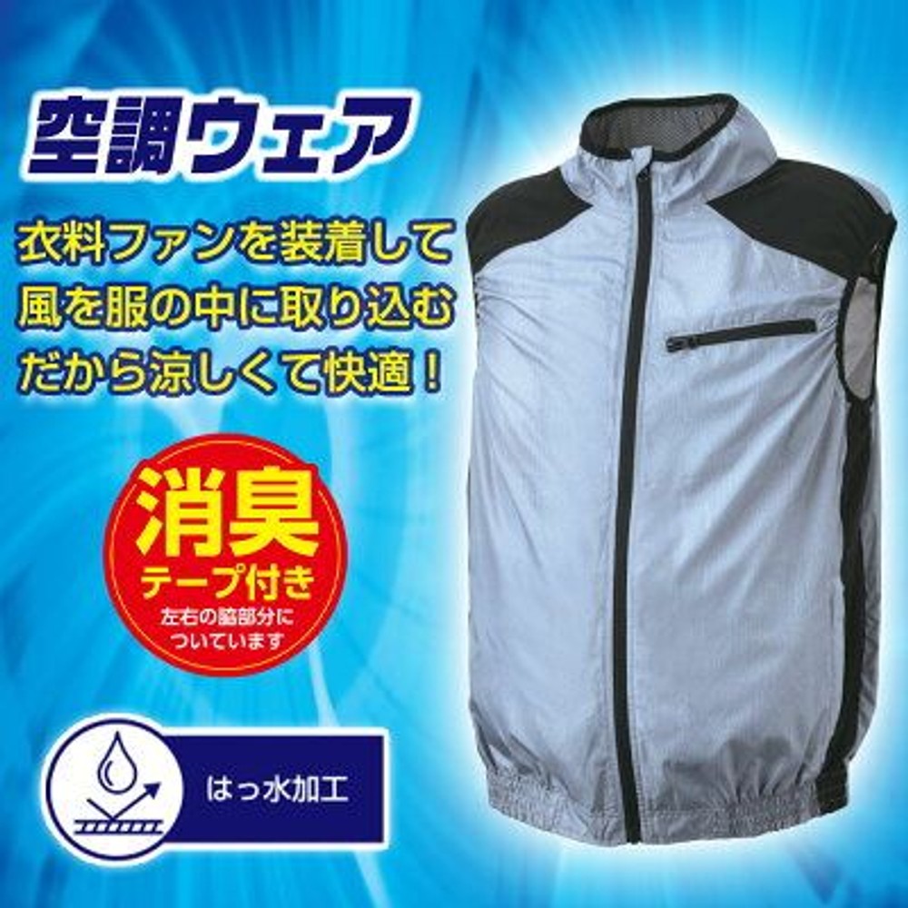 【数量限定】【値下げ】すぐに使えるフルセット！大風量ファン＋空調ウェア グレー＋バッテリー＋ USB充電器, グレー（M）, Ｍ