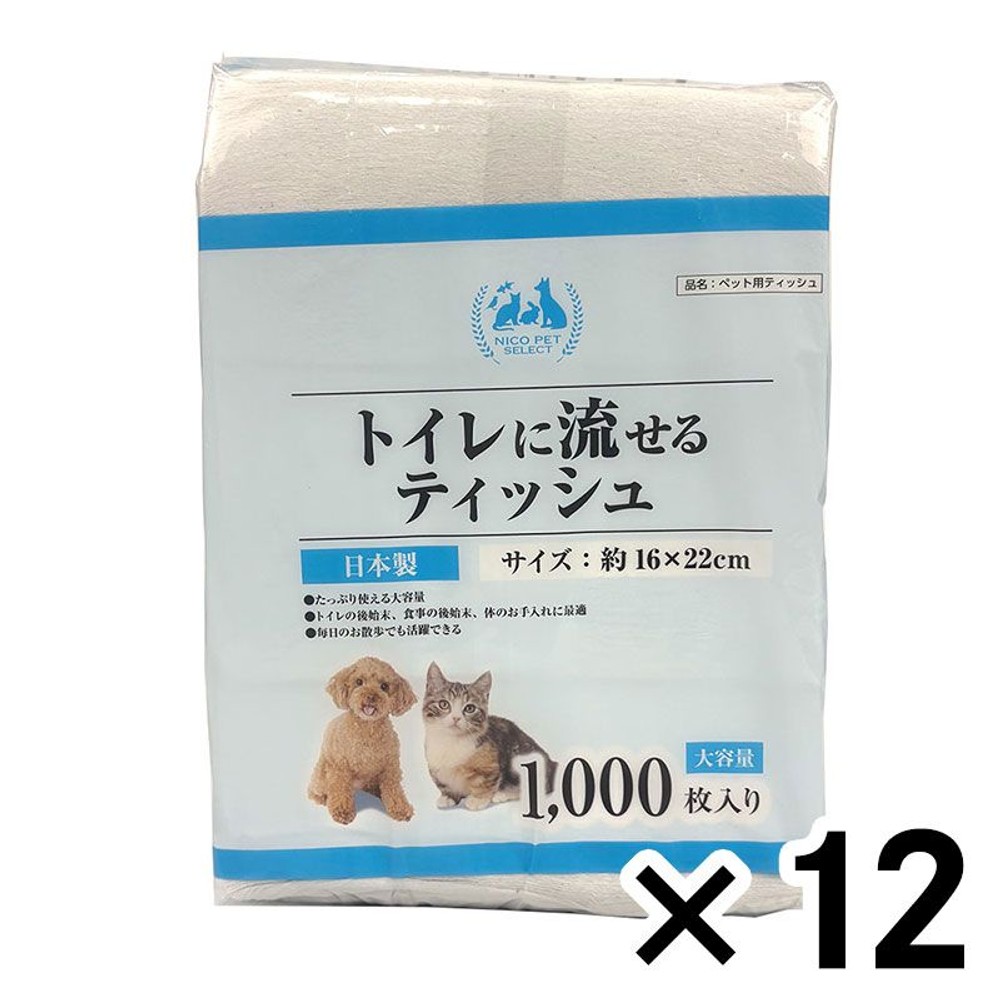 ペット用トイレに流せるティッシュ1000枚 ×12個セット, 12個セット, 1000枚