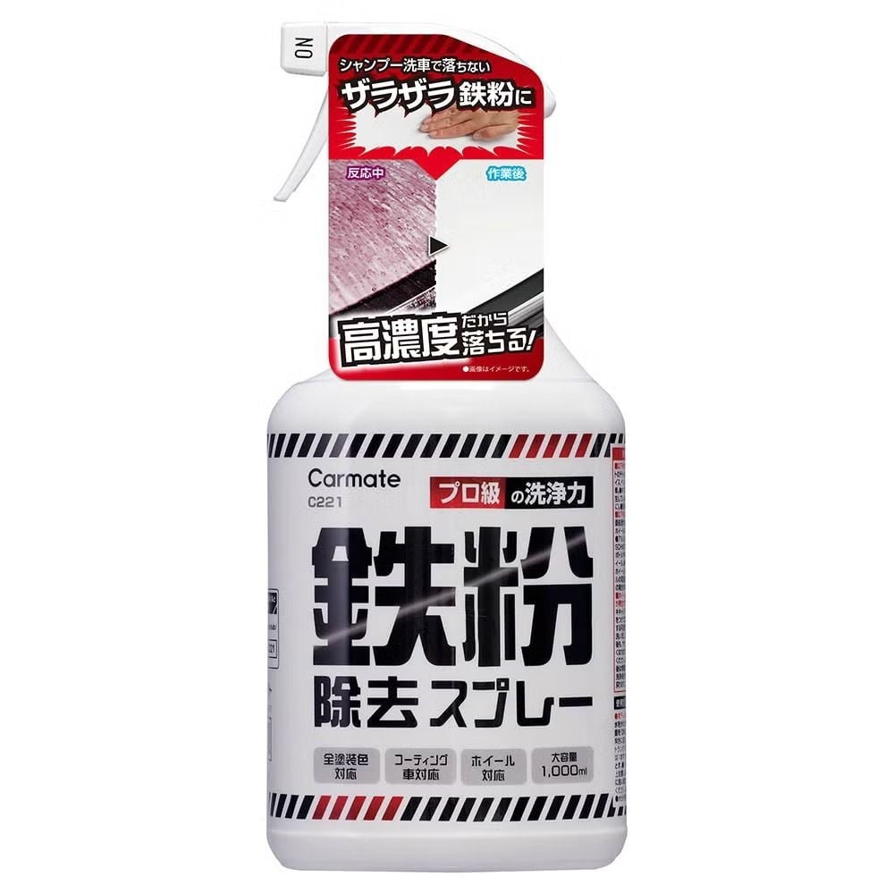 カーメイト　C221　鉄粉除去スプレー, ボディ・ホイール用鉄粉除去剤, 1000ml