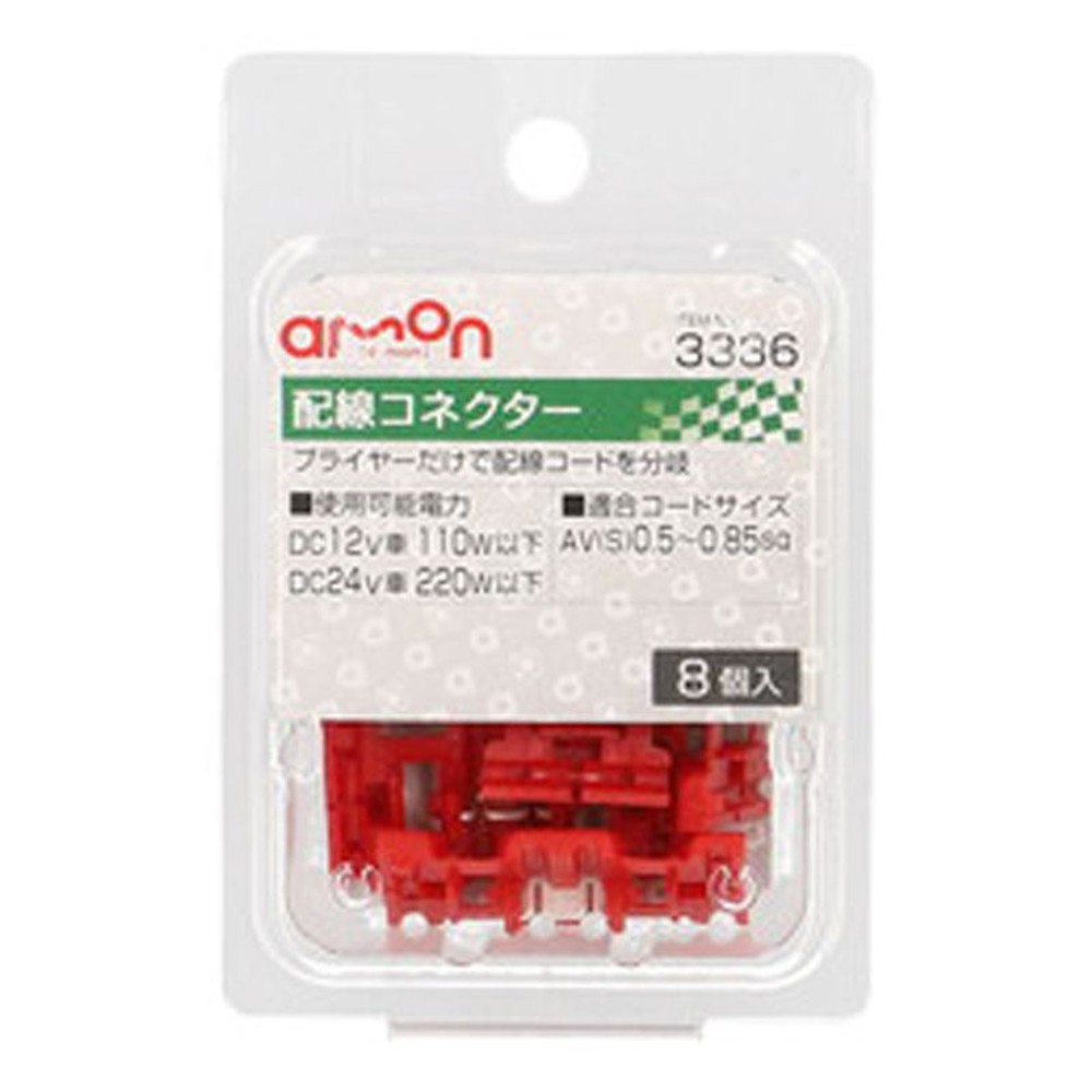配線コネクター3336, 赤, 8個入り