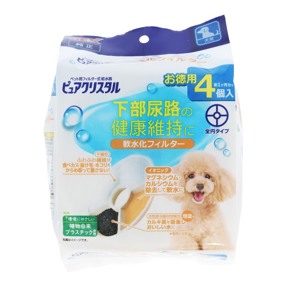 ジェックス　ピュアクリスタル軟水化フィルター全円犬用, ホワイト, 4個入り