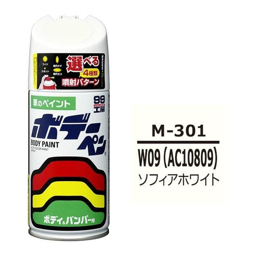 ボデーペン M-301 ミツビシ・W09 （AC10809)・ソフィアホワイト, ソフィアホワイト, 300ml