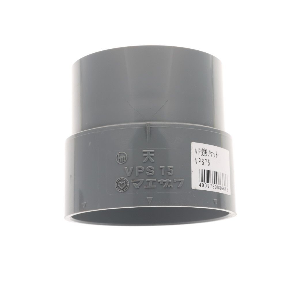 前澤　VP変換ソケット　VPS75, グレー, 75mm