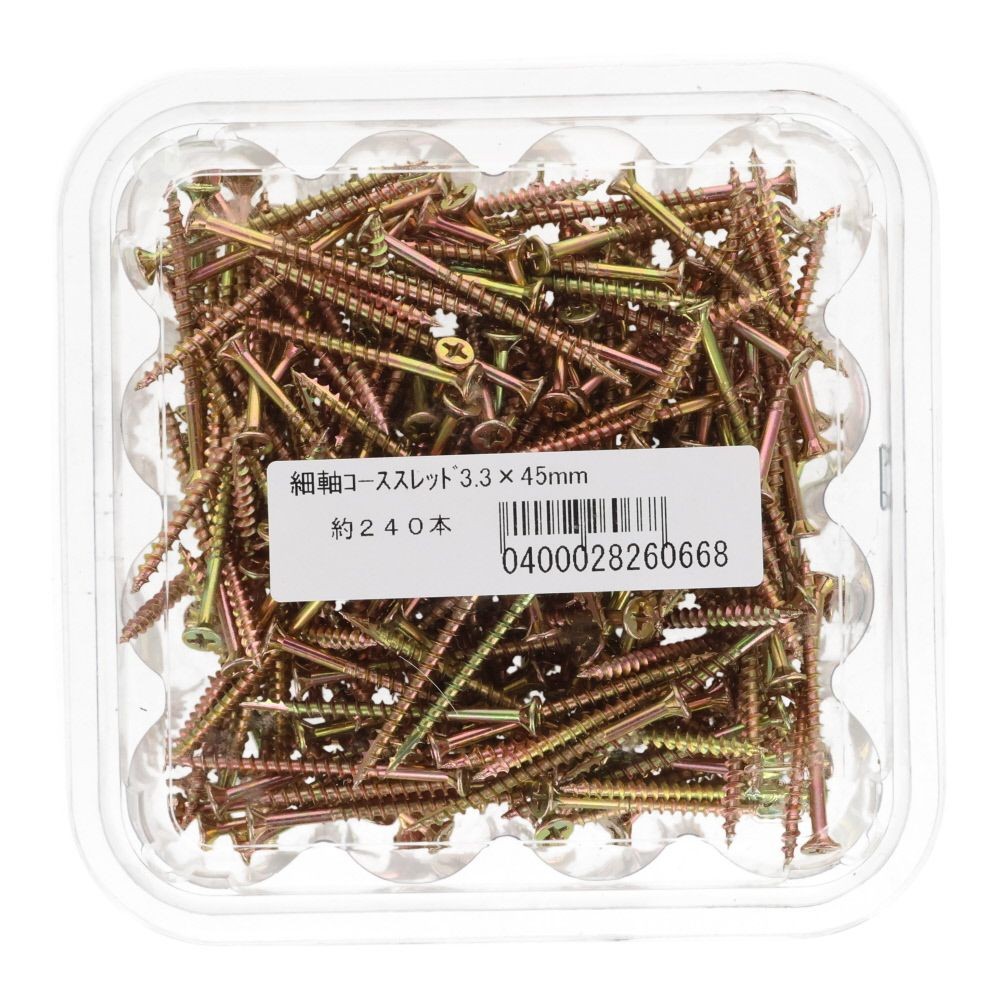 細軸コーススレッド３．３&times;４５　２４０本, 軸細, 45mm