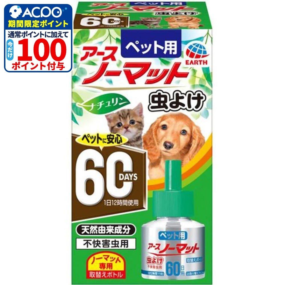 アース　ペット用アースノーマット虫よけ　60取替え, その他カラー１, その他サイズ１