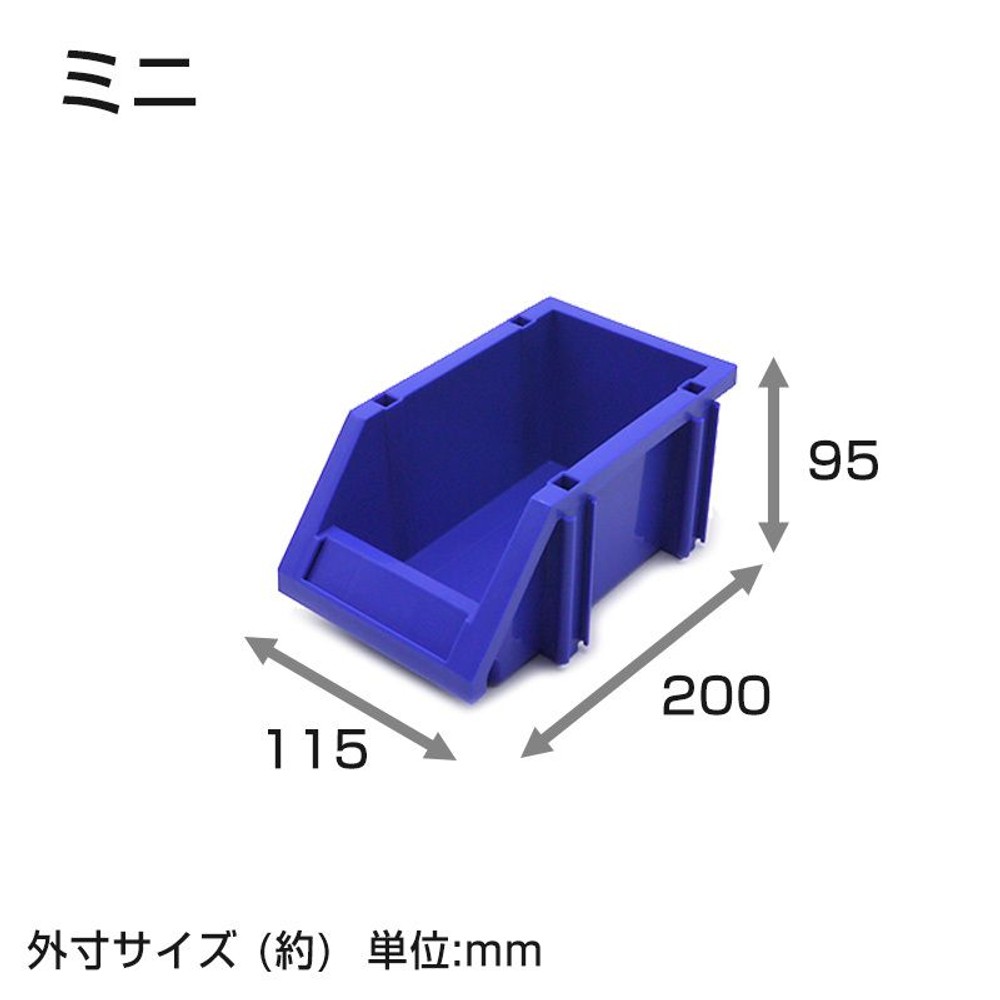 タテ・ヨコつなげるパーツケース, ミニ, 小