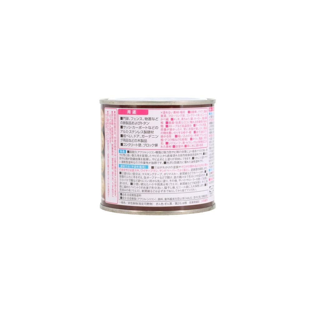 カンペハピオ 油性鉄部用S 0.2L, あか, 0.2L