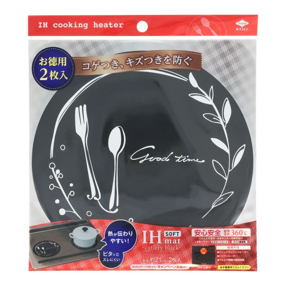 お徳用　ＩＨマット　ＳＯＦＴ　カトラリー柄　ブラック, カトラリーブラック, 2枚入り